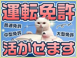 株式会社アズスタッフ