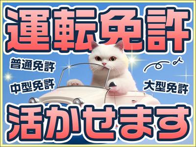 株式会社アズスタッフのアルバイト