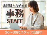 株式会社アズスタッフ　横浜営業所【事務スタッフ】のアルバイト写真
