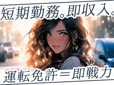 株式会社アズスタッフのアルバイト