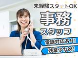 株式会社アズスタッフ　新潟営業所【事務スタッフ】のアルバイト写真