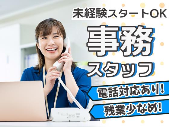 株式会社アズスタッフ　新潟営業所【事務スタッフ】のアルバイト写真