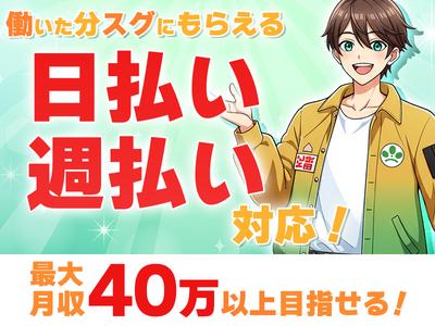 株式会社アズスタッフのアルバイト