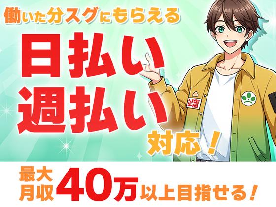 株式会社アズスタッフのアルバイト写真