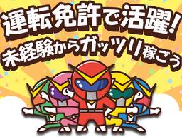 株式会社アズスタッフ