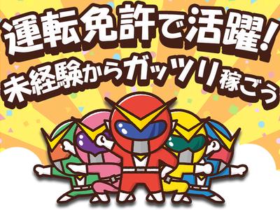 株式会社アズスタッフのアルバイト