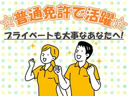 株式会社アズスタッフ