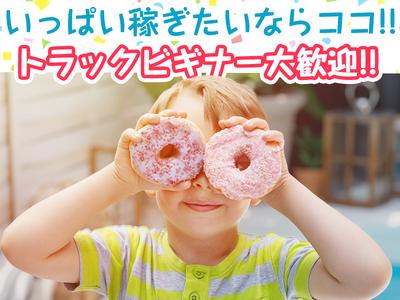 株式会社アズスタッフのアルバイト