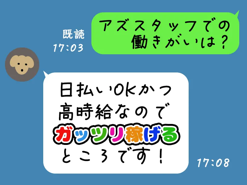 ドライバーのお仕事なら『アズスタッフ』で決まり★゜