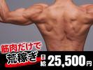 株式会社ベースボンド（町田市）1のアルバイト写真