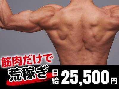 株式会社ベースボンド（町田市）1のアルバイト写真