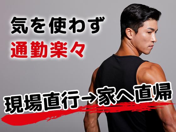 株式会社ベースボンド（町田市）1のアルバイト写真