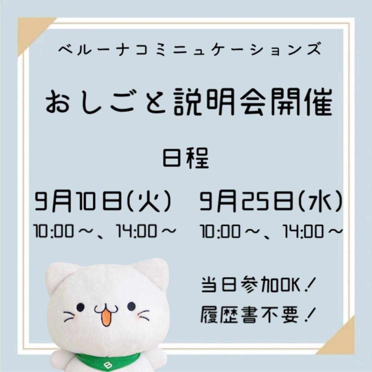 学生活躍♪注文受付コールセンター★ミニプレゼントあり★ネイル・髪...