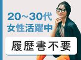 株式会社バックスグループ　ライフサービス部のアルバイト写真