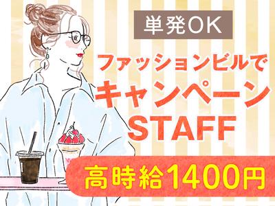 株式会社バックスグループ　ライフサービス部のアルバイト