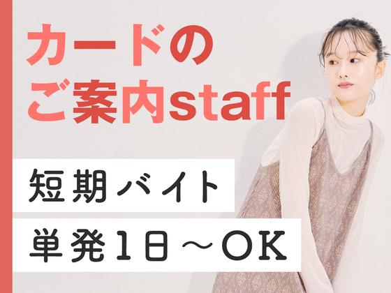 株式会社バックスグループ広域営業部のアルバイト写真