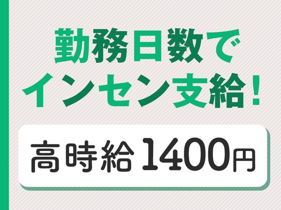 株式会社バックスグループ広域営業部のアルバイト写真