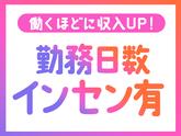 株式会社バックスグループ広域営業部のアルバイト写真