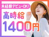 株式会社バックスグループ　ライフサービス部のアルバイト写真