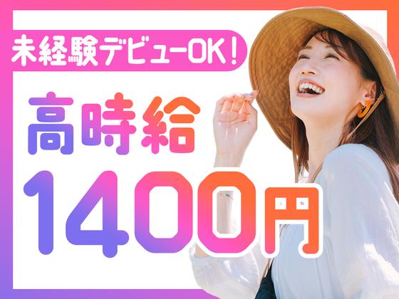株式会社バックスグループ　ライフサービス部のアルバイト写真