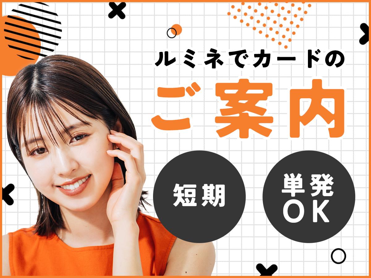 アルバイトイメージ画像