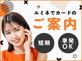 株式会社バックスグループ　広域営業部のアルバイト写真