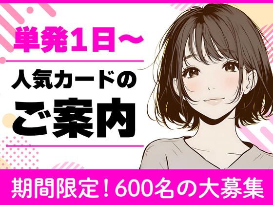 株式会社バックスグループ広域営業部のアルバイト写真