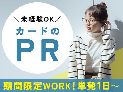 株式会社バックスグループ広域営業部のアルバイト