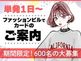 株式会社バックスグループ　ライフサービス部のアルバイト写真