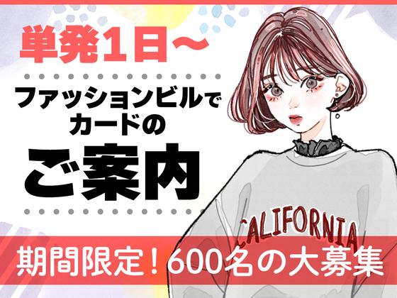 株式会社バックスグループ　ライフサービス部のアルバイト写真