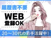 株式会社バックスグループ　ライフサービス部のアルバイト写真