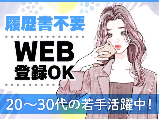 株式会社バックスグループ　ライフサービス部のアルバイト写真