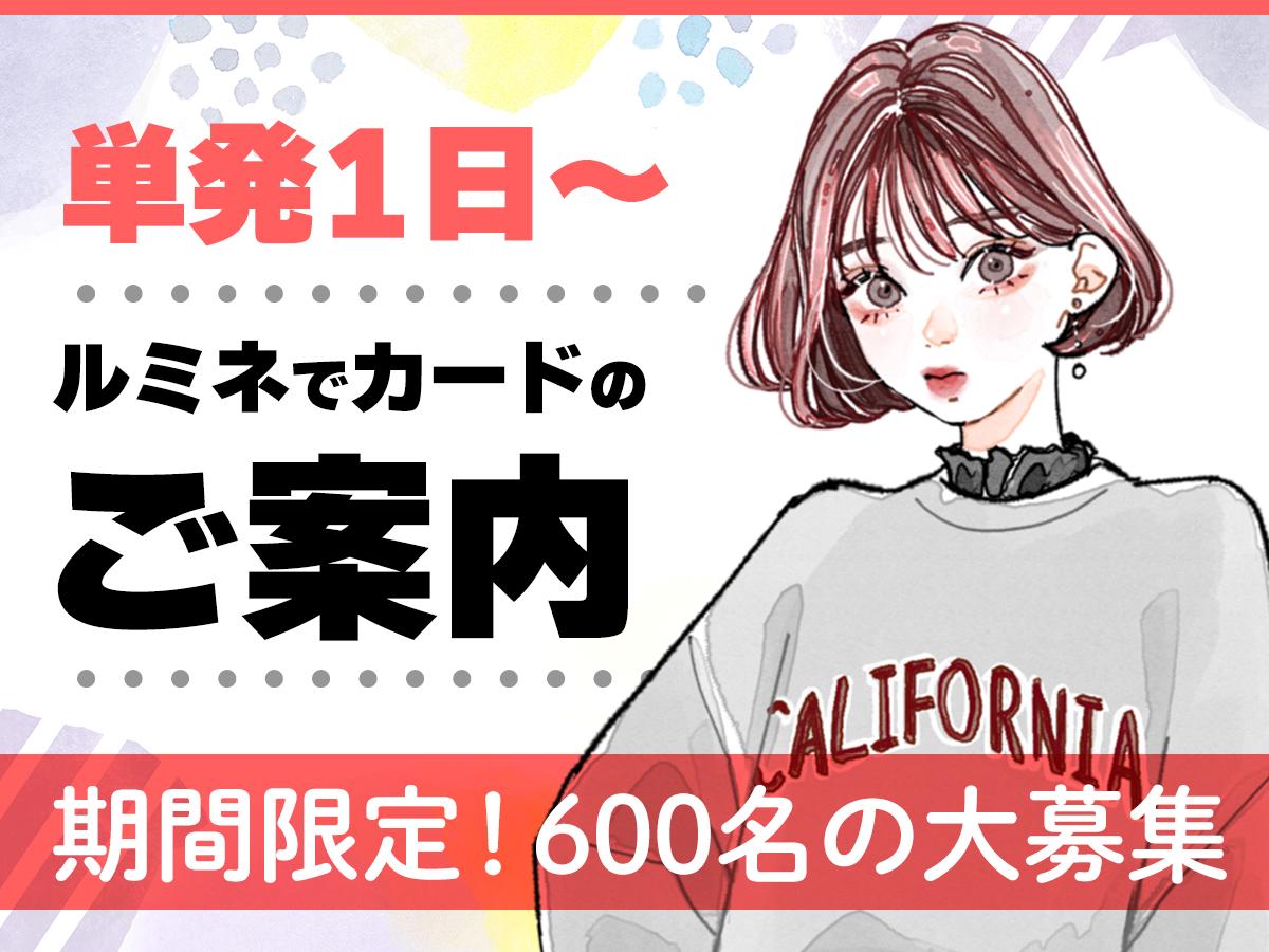 アルバイトイメージ画像