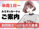 株式会社バックスグループ　ライフサービス部のアルバイト写真