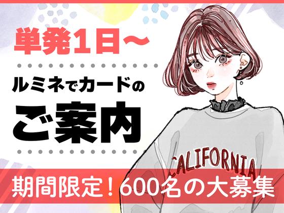 株式会社バックスグループ　ライフサービス部のアルバイト写真