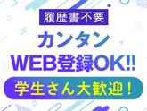 株式会社バックスグループ広域営業部のアルバイト写真