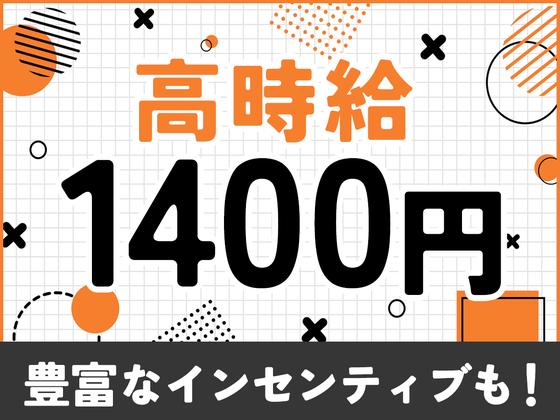 株式会社バックスグループ広域営業部のアルバイト写真