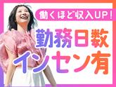 株式会社バックスグループ　ライフサービス部のアルバイト写真