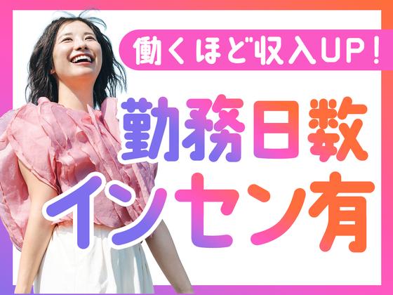 株式会社バックスグループ　ライフサービス部のアルバイト写真