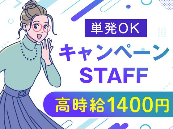 株式会社バックスグループ広域営業部のアルバイト写真