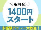 株式会社バックスグループ広域営業部のアルバイト写真