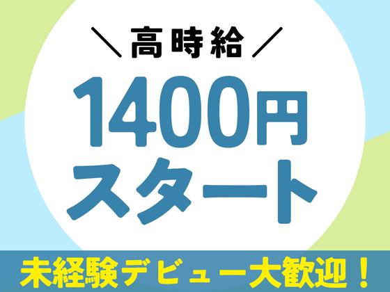 株式会社バックスグループ広域営業部のアルバイト写真