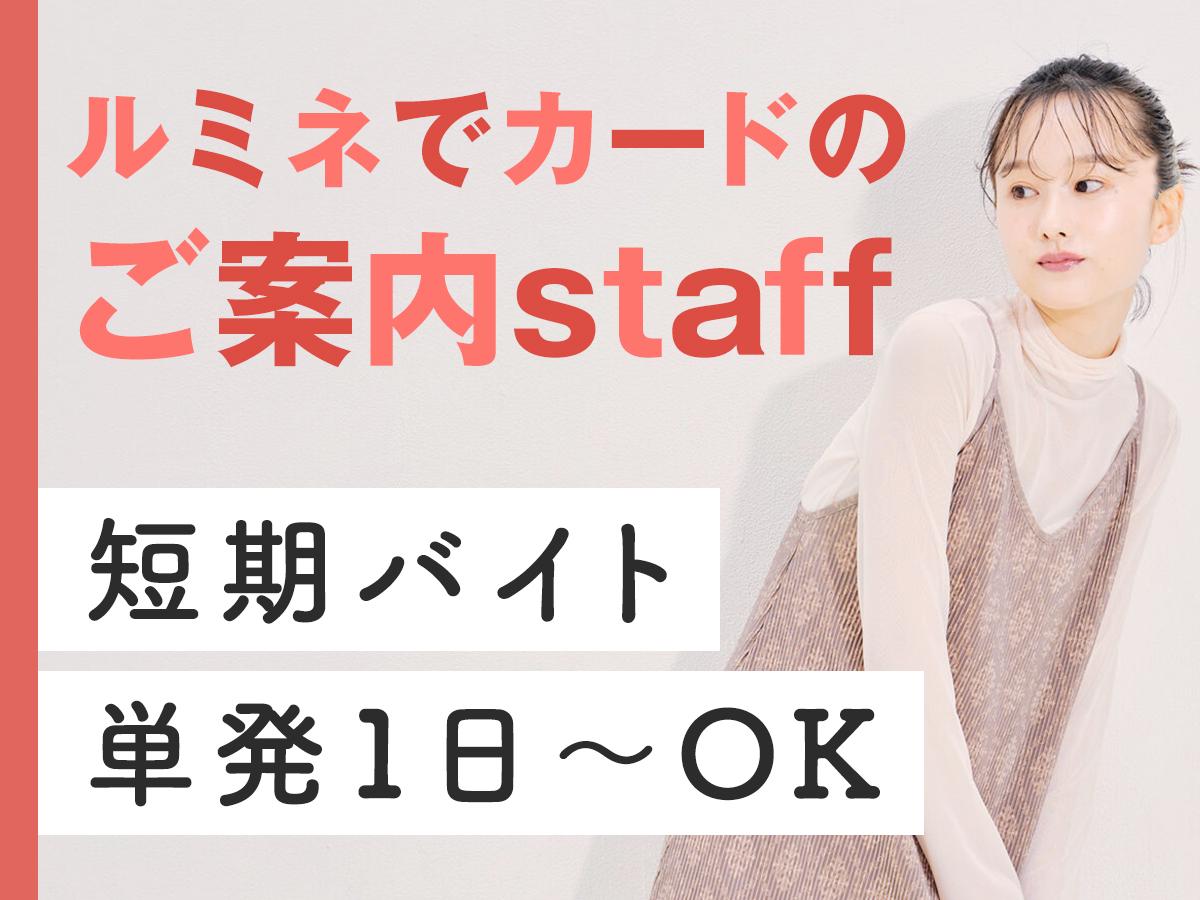 アルバイトイメージ画像