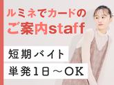株式会社バックスグループ　広域営業部のアルバイト写真
