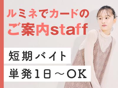 株式会社バックスグループ　ライフサービス部のアルバイト