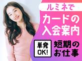 株式会社バックスグループ　広域営業部のアルバイト写真