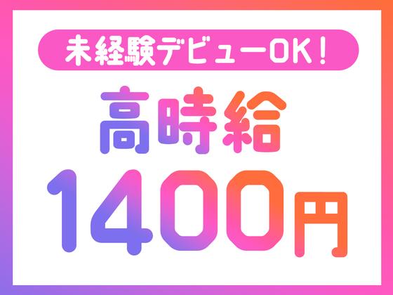 株式会社バックスグループ広域営業部のアルバイト写真