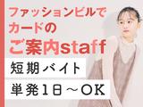株式会社バックスグループ　ライフサービス部のアルバイト写真