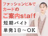 株式会社バックスグループ　ライフサービス部のアルバイト写真