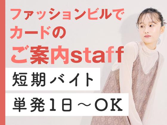 株式会社バックスグループ　ライフサービス部のアルバイト写真